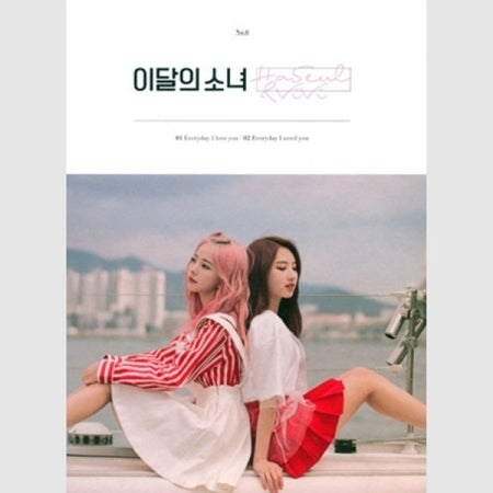 LOONA - [HASEUL & VIVI] (Single Album) – Kpopalbums.com