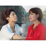 [Boyfriend / 남자친구] tvN Drama OST