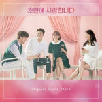 [The Secret Life Of My Secretary / 초면에 사랑합니다] SBS Drama OST