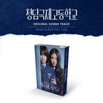 [CHEONGDAM INTERNATIONAL HIGH SCHOOL / 청담국제고등학교] Drama OST NEMO Album Full Version