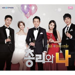 [THE PRIME MINISTER AND I / 총리와 나] KBS Drama OST