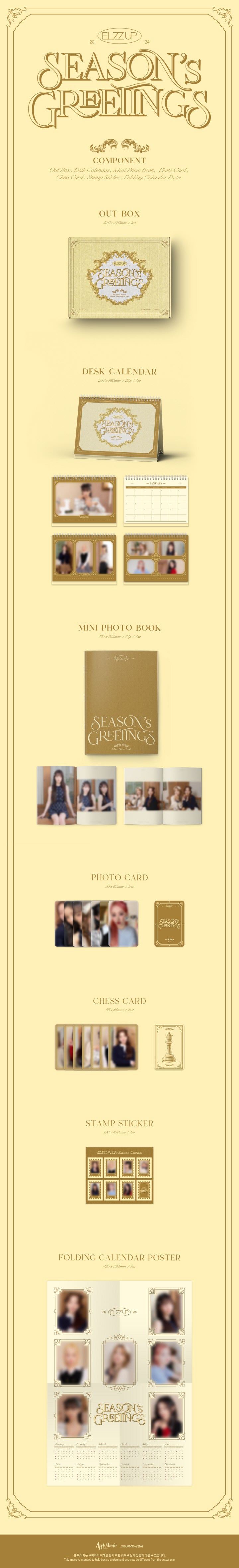 EL7Z UP - [2024 Season's Greetings]