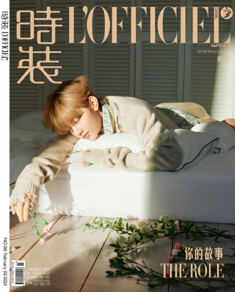 L'OFFICIEL CHINA - 2024.02 ZB1 ZHANG HAO A Type (PRE-ORDER BENEFITS)
