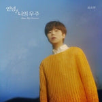 Jung Seunghwan - [Dear,My Universe] Mini Album