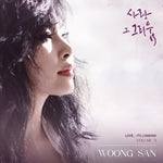 WOONG SAN - [LOVE, ITS LONGING 3] BLACK LP