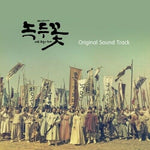 [The Nokdu Flower / 녹두꽃] SBS Drama  OST