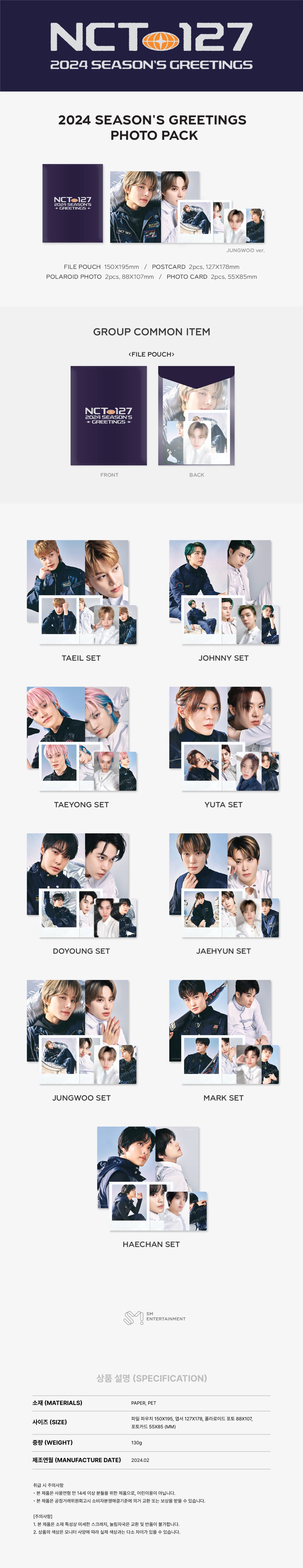 NCT 127 - [2024 SEASON'S GREETINGS OFFICIAL MD] Photo Pack