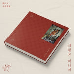 HONG ISAAC - [I LOVE YOU] Single Album (PROD. CHOI YU RI)