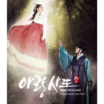 [ARANGSATTOJEON / 아랑사또전] MBC Drama OST PART.2